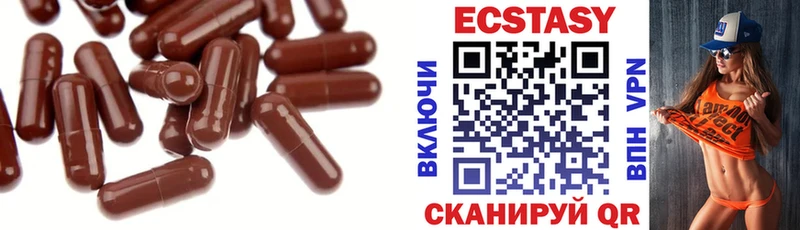 Ecstasy VHQ Костерёво