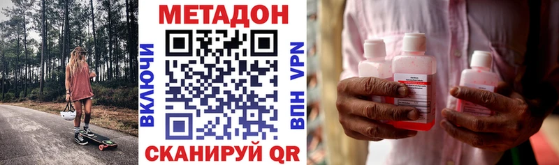 МЕТАДОН methadone  Костерёво 